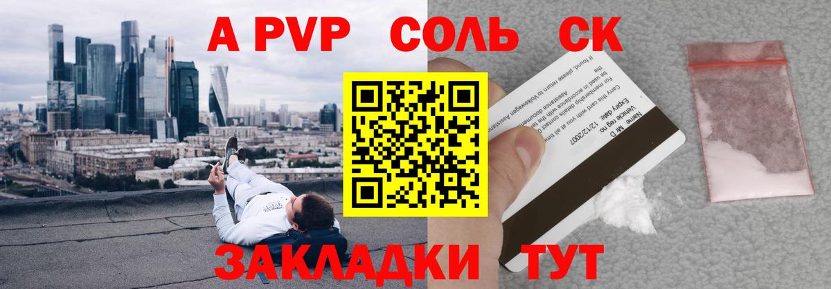 Alfa_PVP кристаллы Кинель
