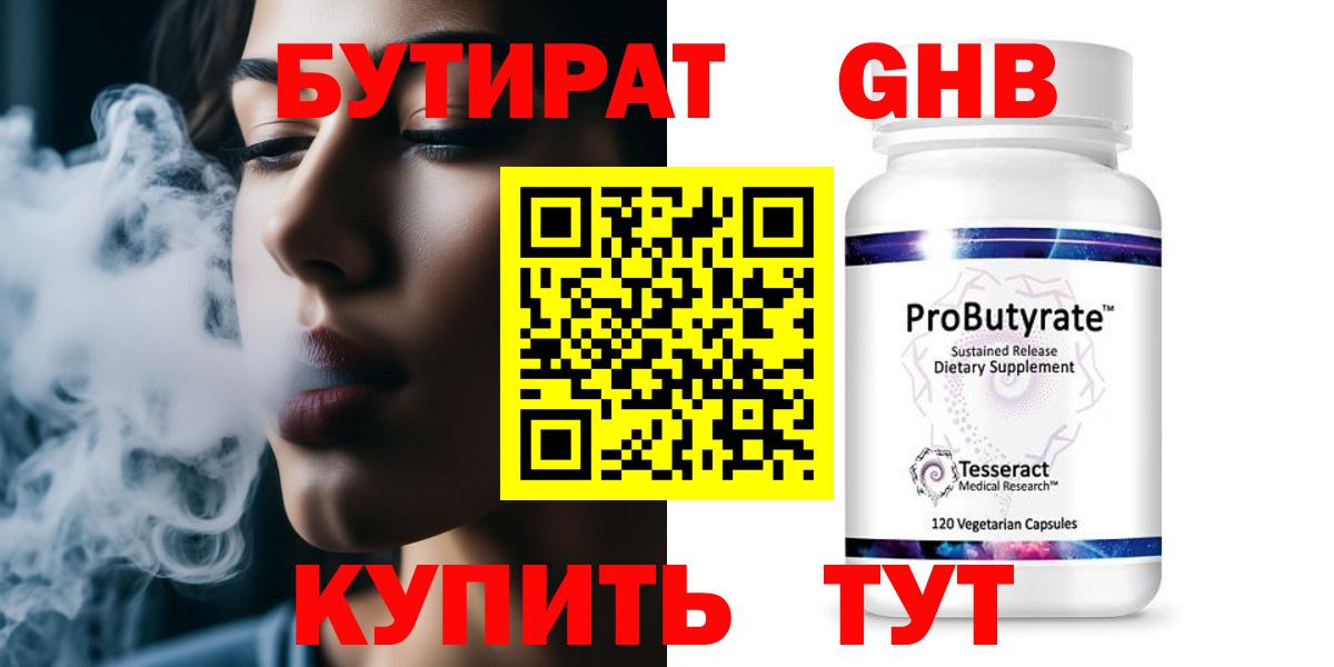 Бутират оксана  Вход с VPN  Кинель 