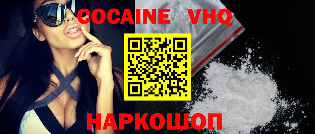 Кокаин Fish Scale Кинель