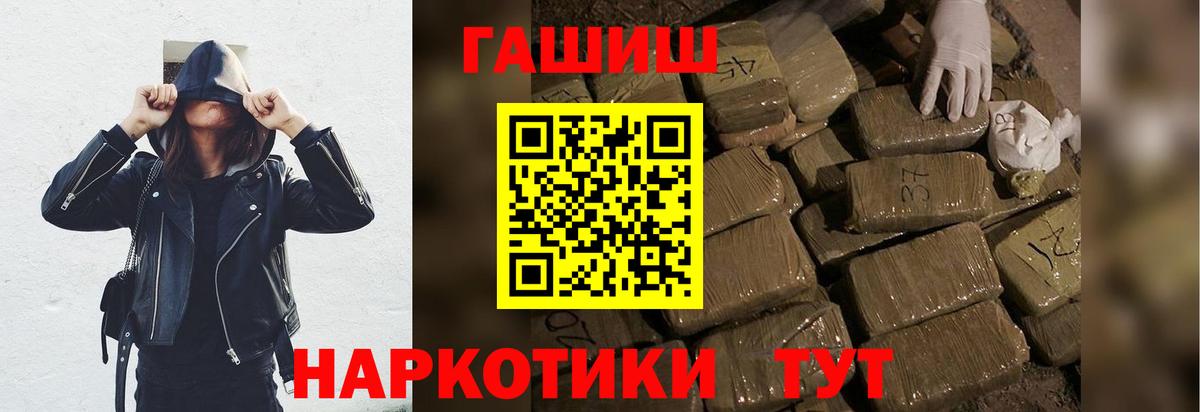 Гашиш AMNESIA HAZE  Гашиш Premium  ГАШИШ  купить наркоту  Вход с VPN  Кинель 
