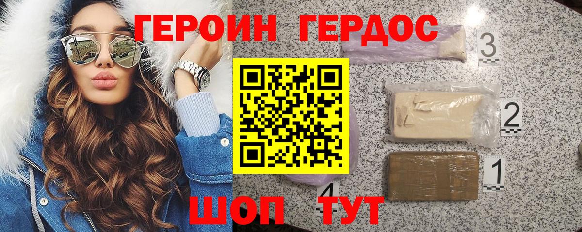Героин афганец Кинель