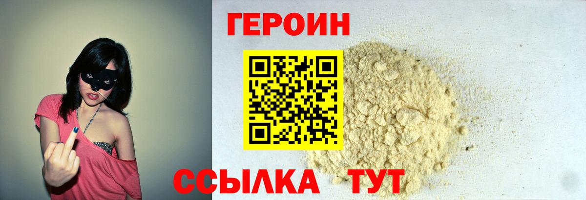 Кинель  Героин гречка  Вход с VPN 