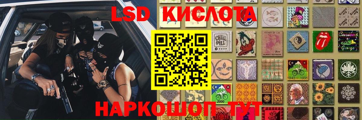 LSD-25 экстази кислота  LSD-25 экстази кислота  Лсд 25 экстази  Кинель  Вход с VPN 