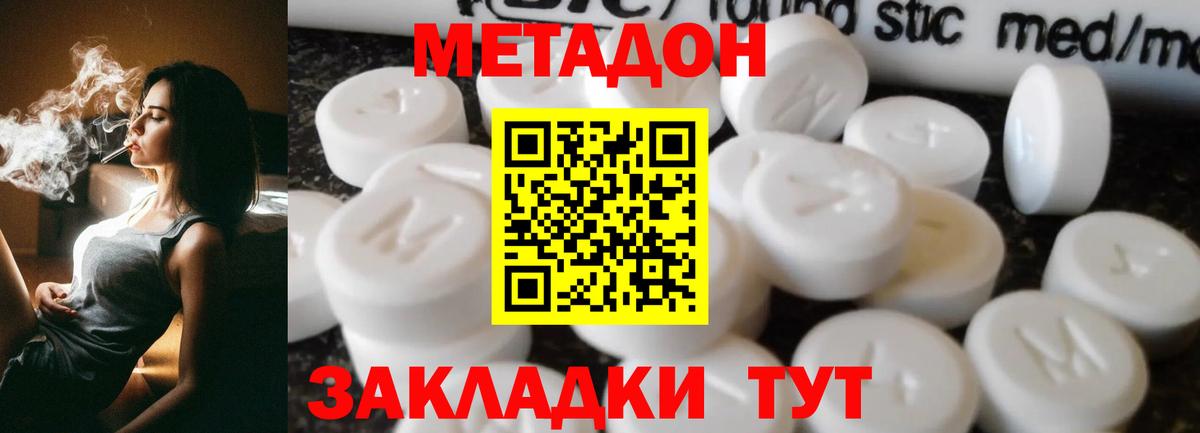 Метадон мёд  Вход с VPN  МЕТАДОН VHQ  Кинель 