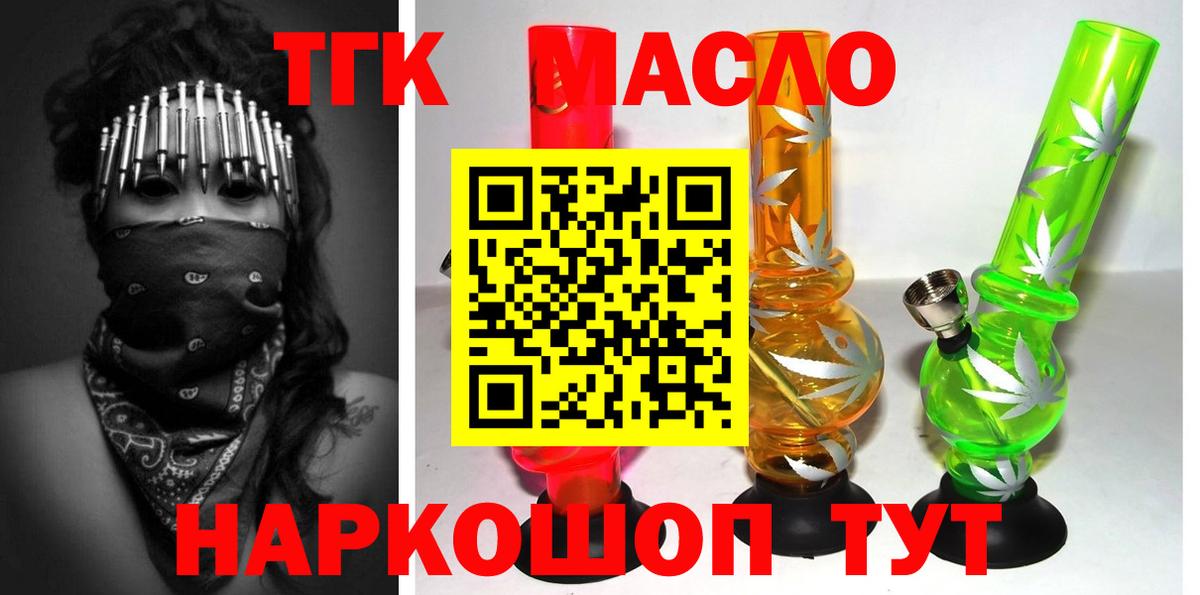 ТГК Wax Кинель